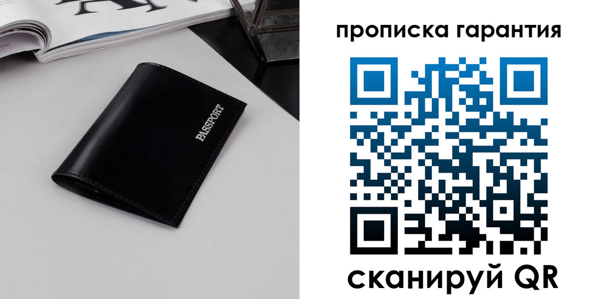 прописка штамп в Кемерово