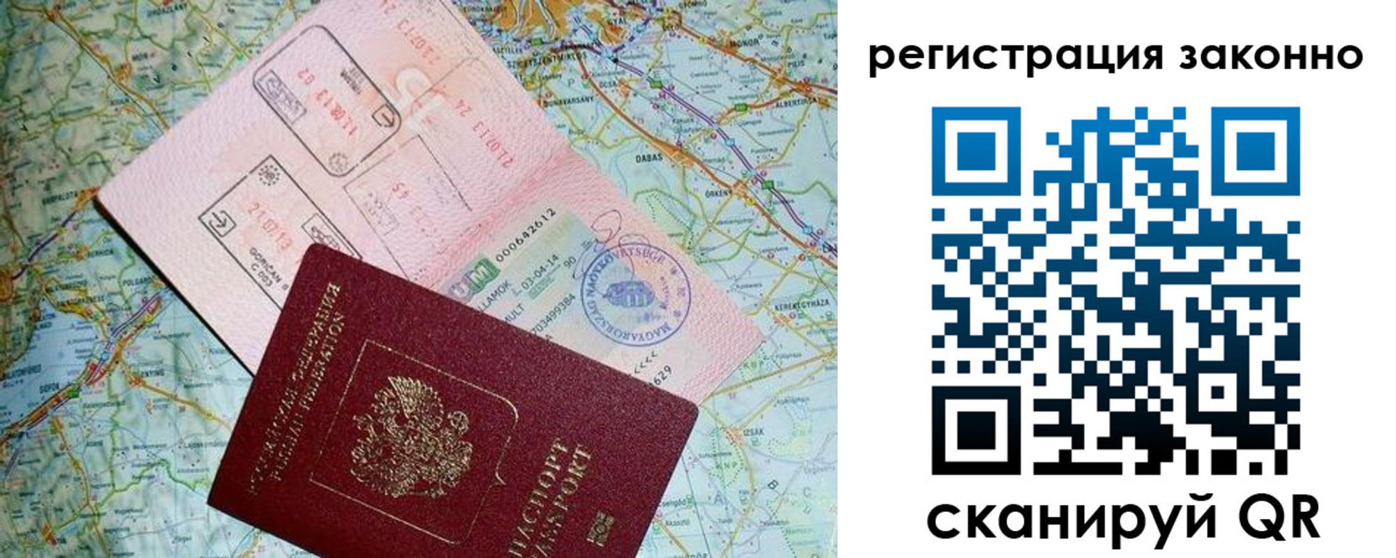 временная регистрация в квартире в Кемерово