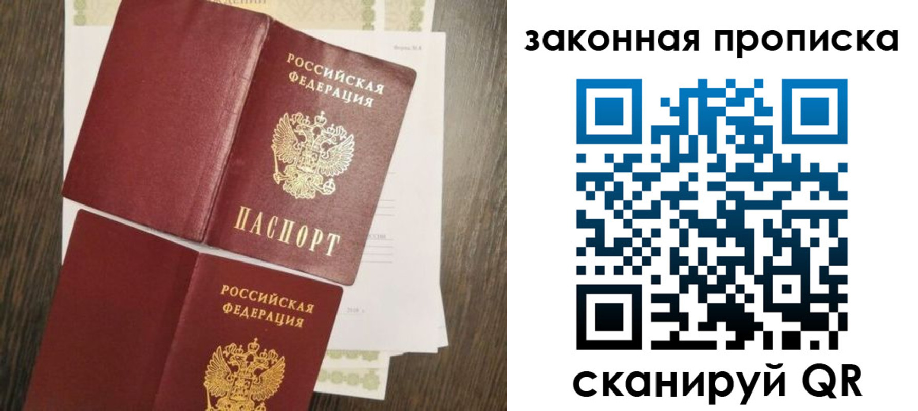 временная регистрация законно в Кемерово