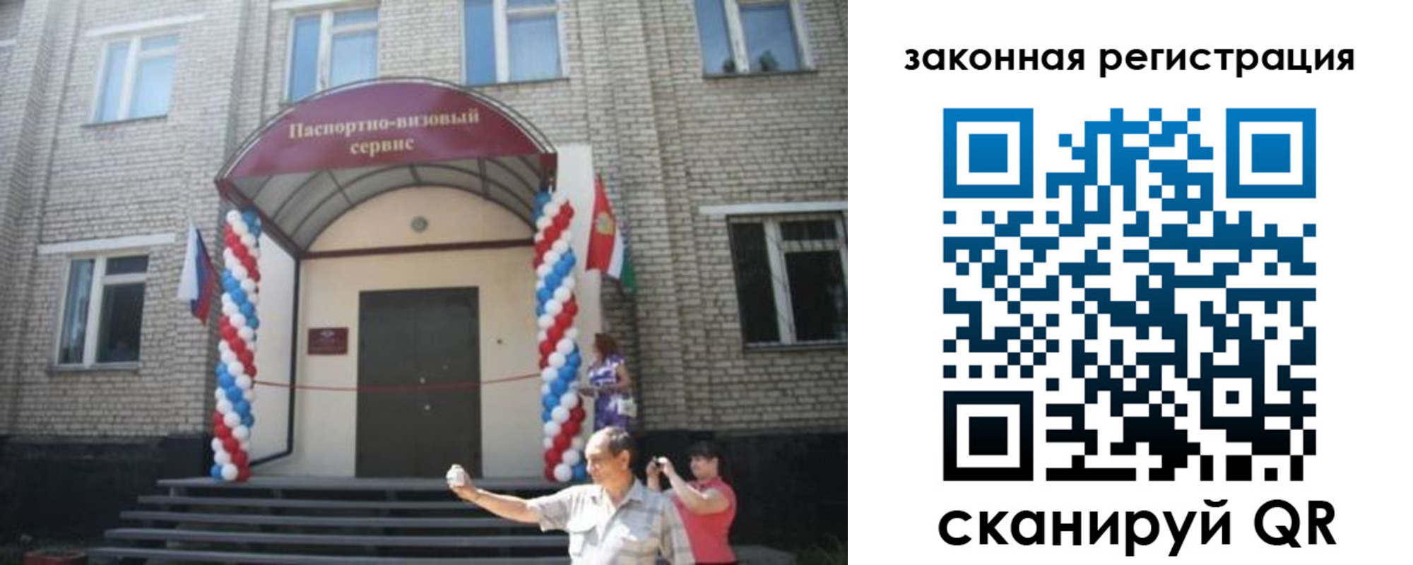 временная регистрация надежно в Кемерово