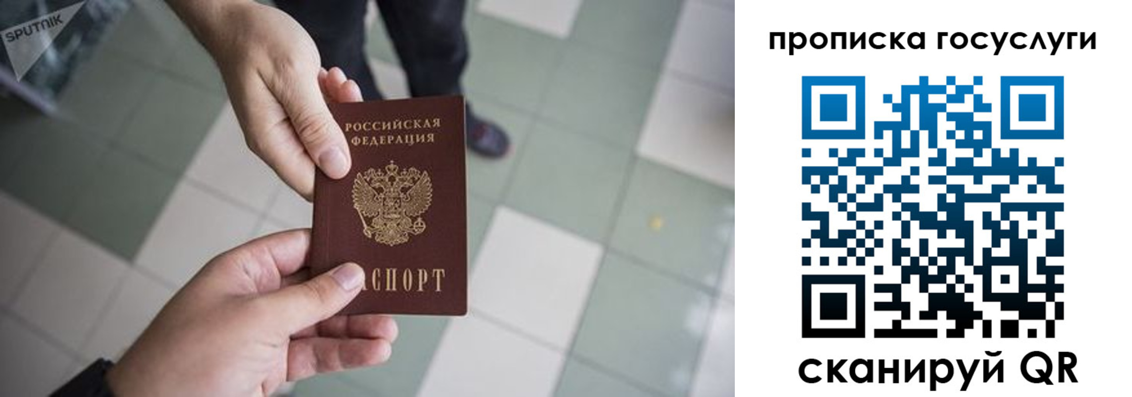 прописка для военкомата в Кемерово
