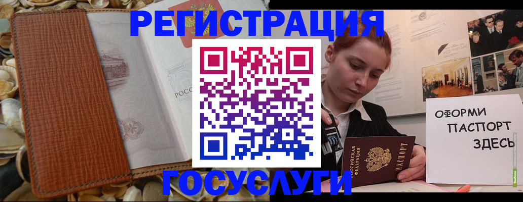 временная прописка в Кемерово