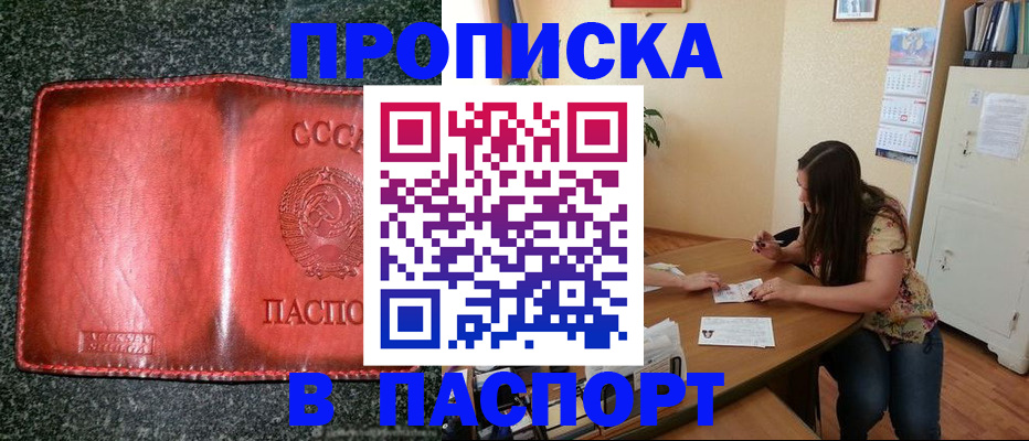 прописка поиск в Кемерово
