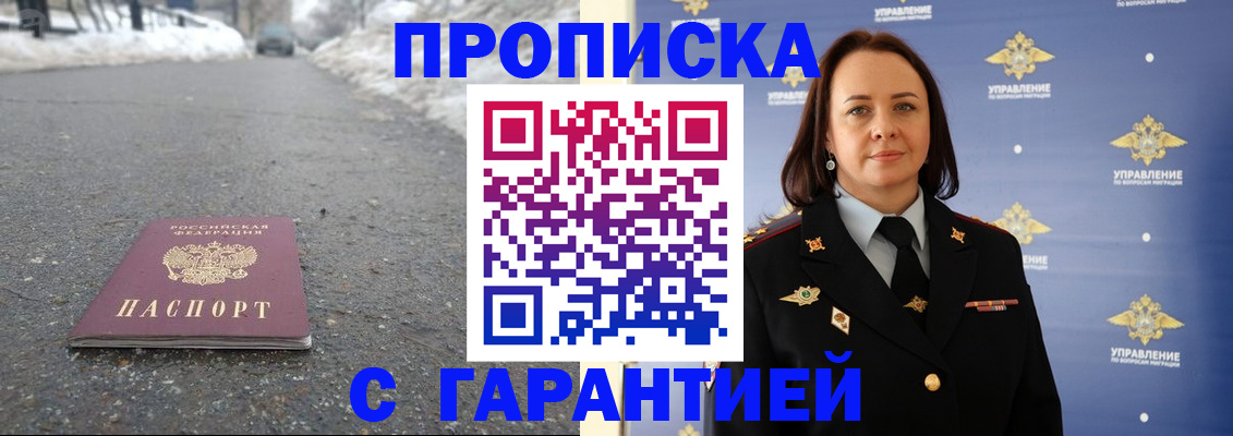 миграционный учет в Кемерово