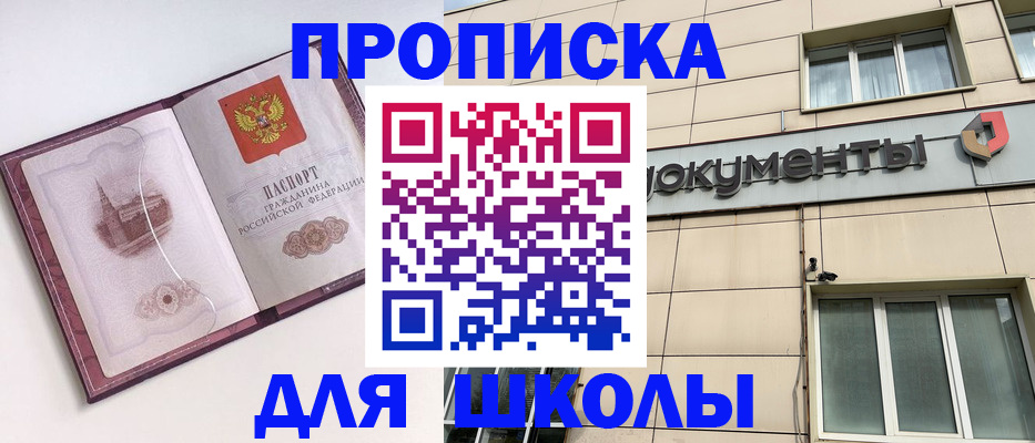прописка для работы в Кемерово