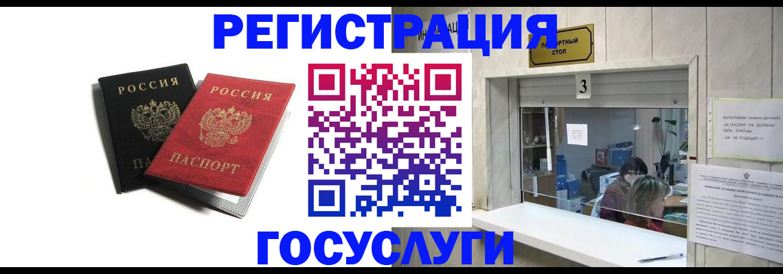 прописка для военкомата в Кемерово