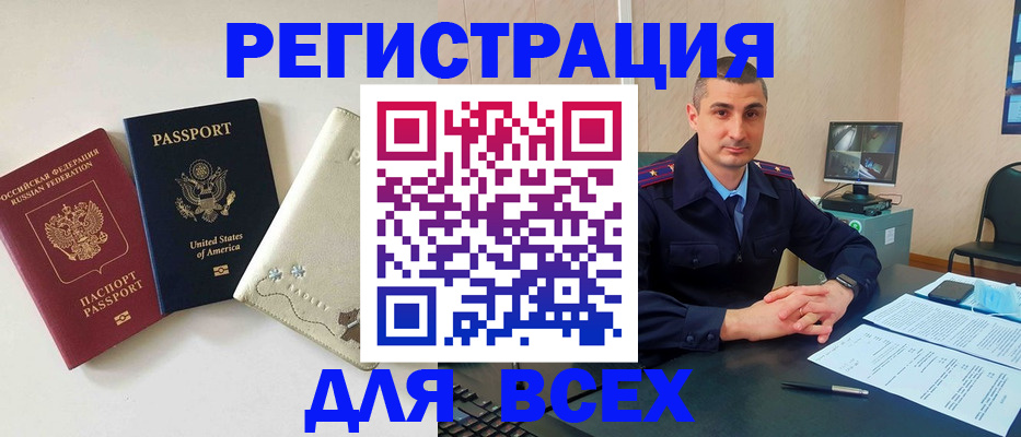 прописка паспорт в Кемерово