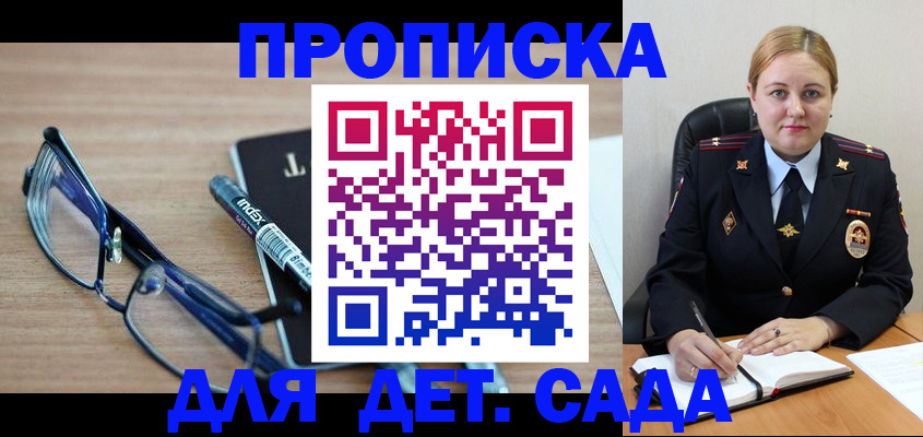 временная регистрация адрес в Кемерово