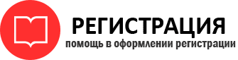 прописка в Кемерово id574364